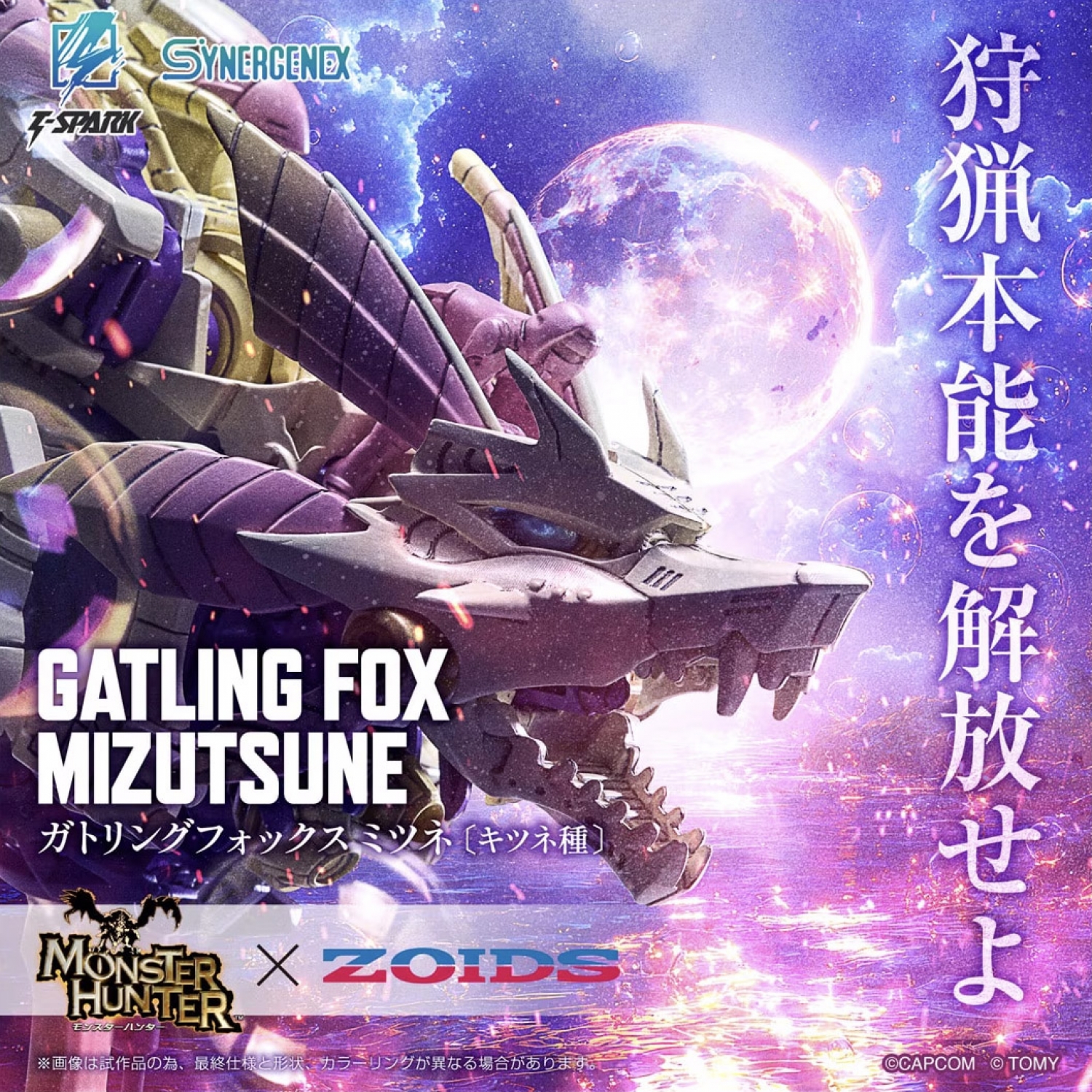 GATLING FOX MIZUTSUNE